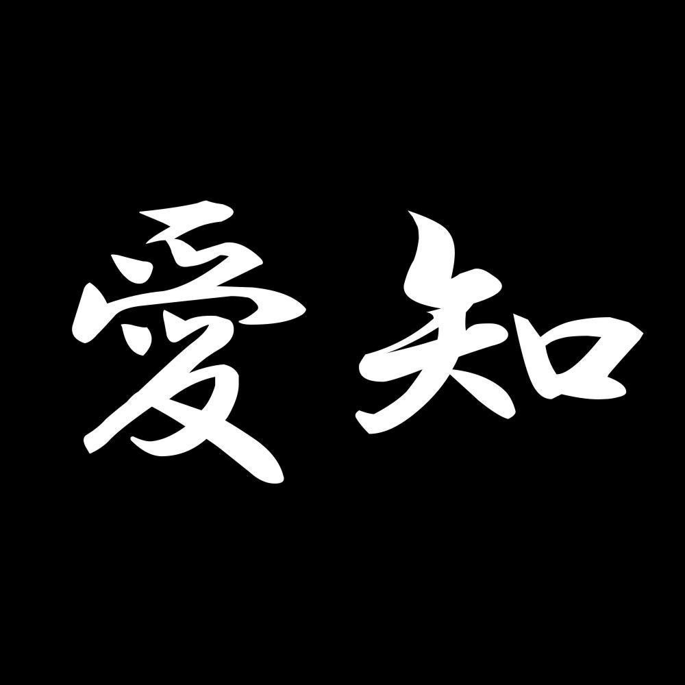 愛知 7