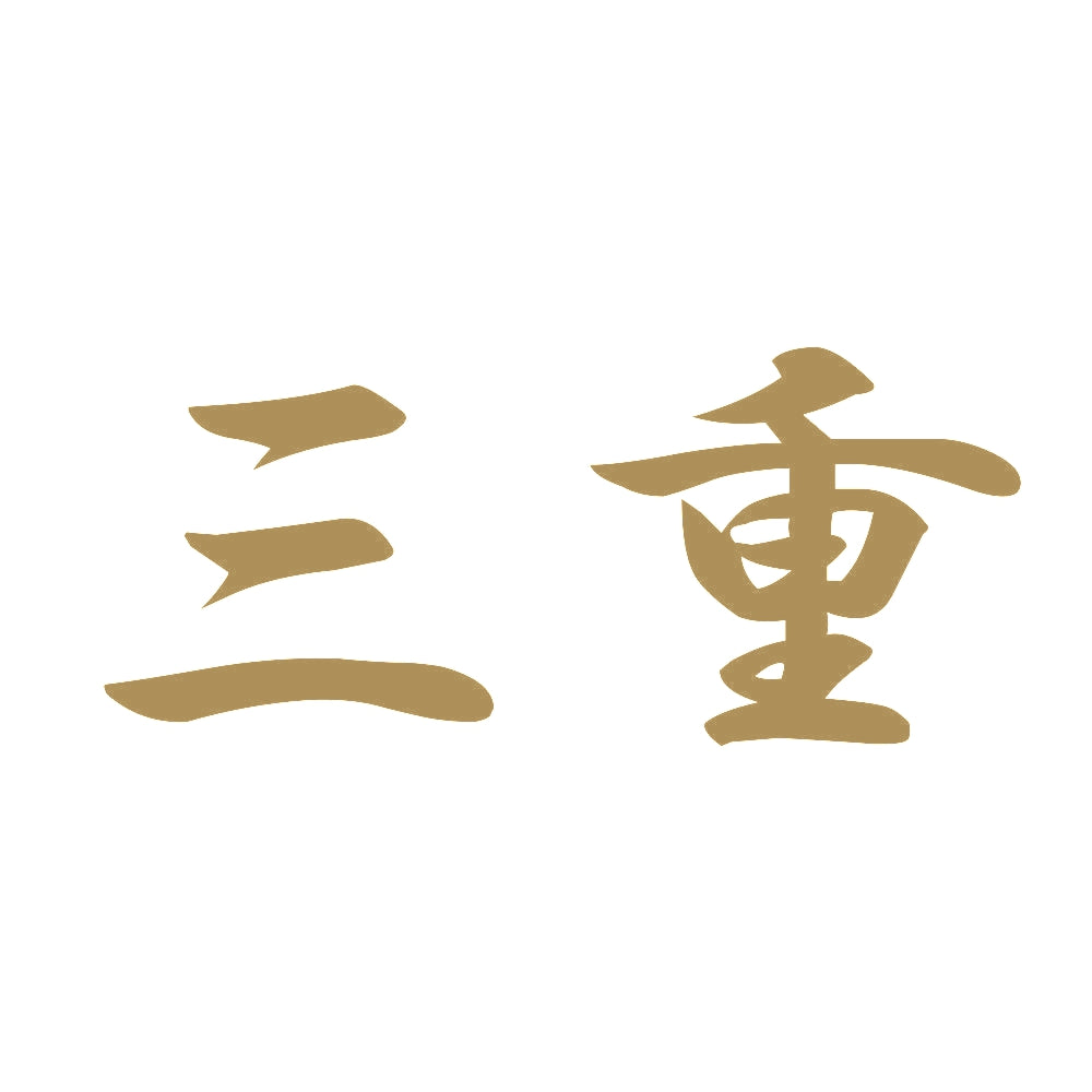 三重 9