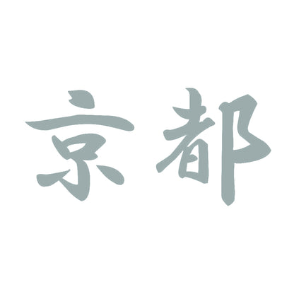 京都 10