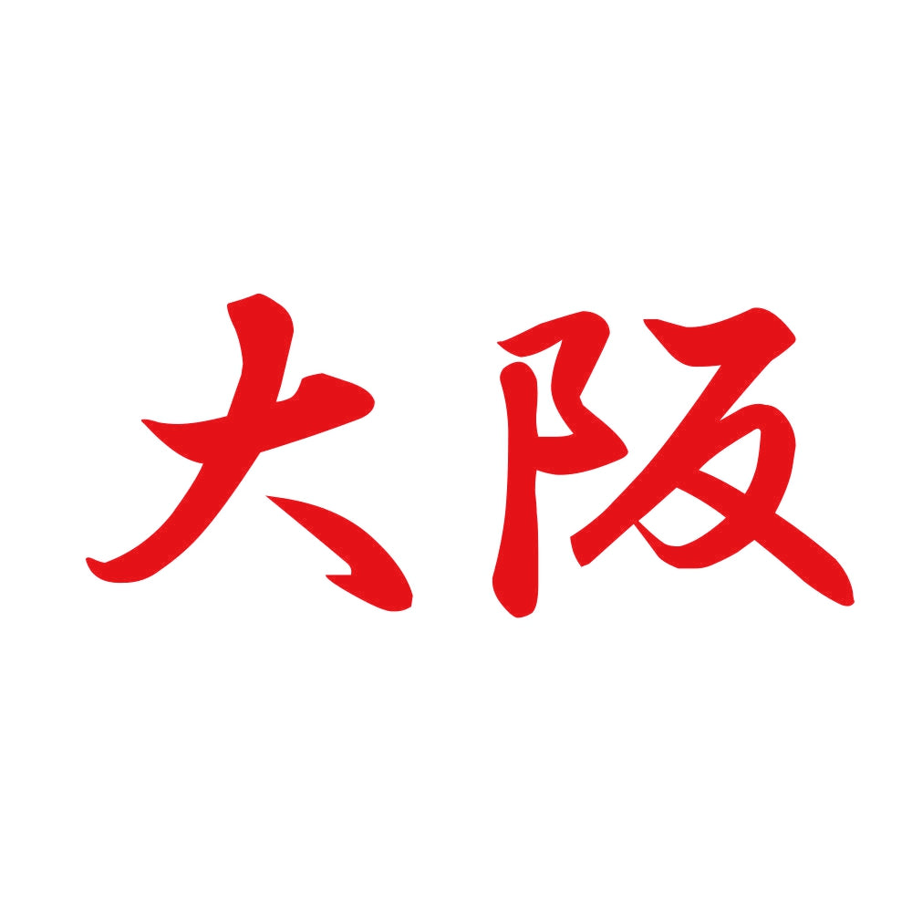 大阪 8
