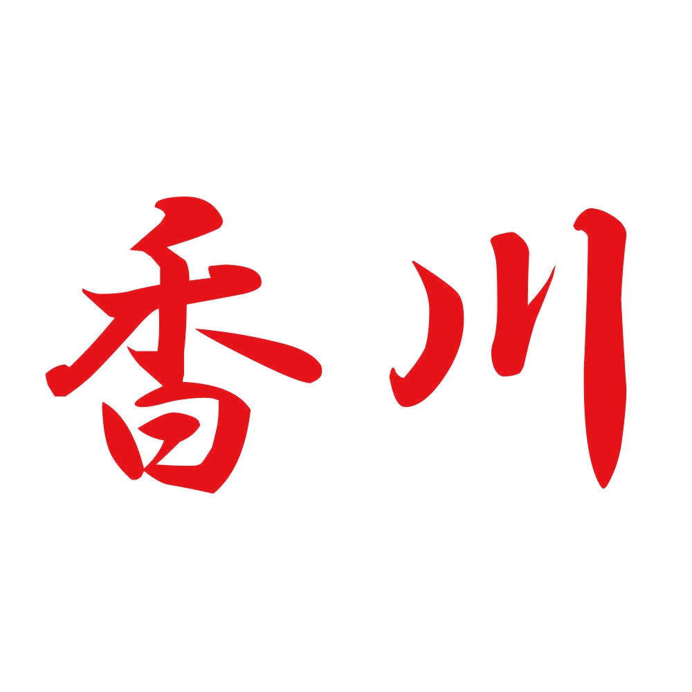 香川 8