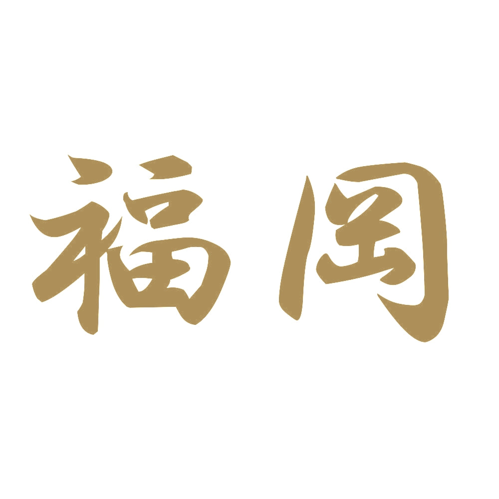 福岡 9