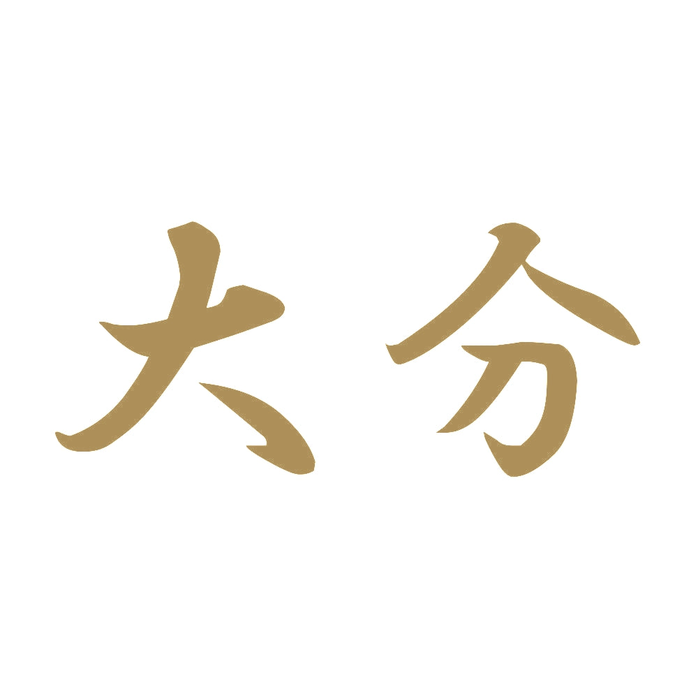 大分 9