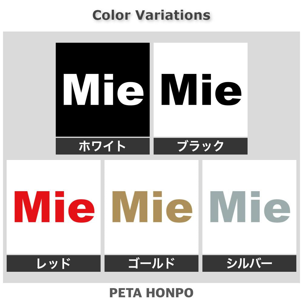 Mie 2