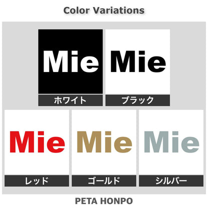 Mie 2