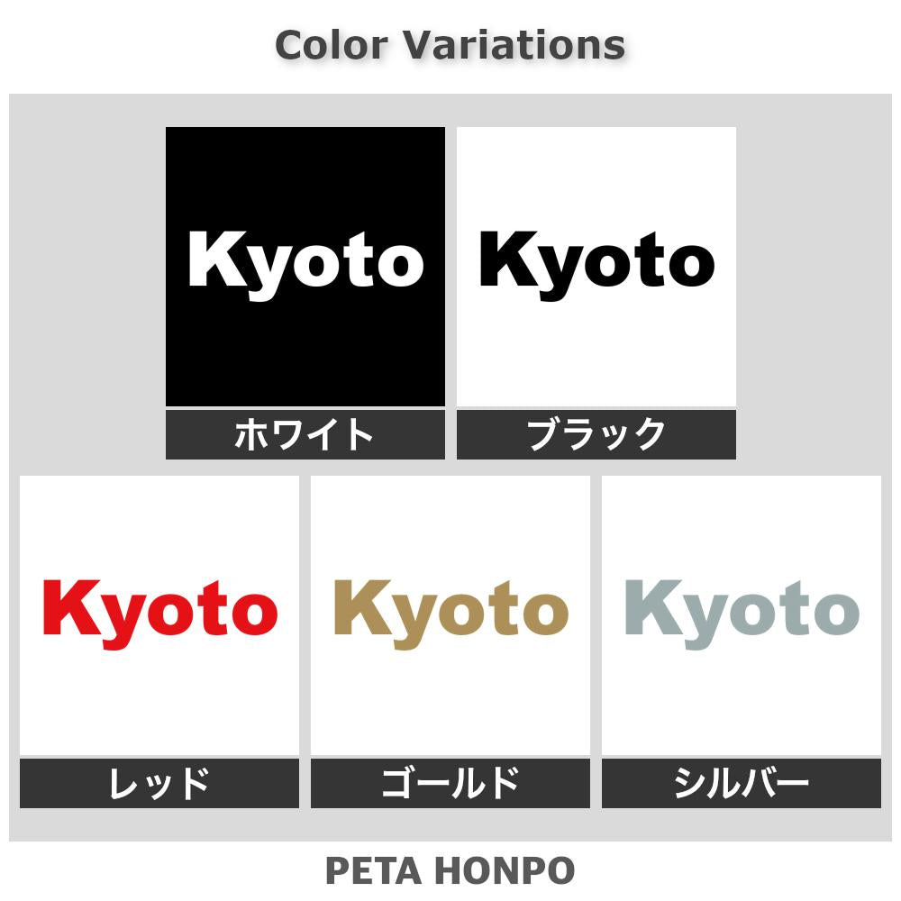 Kyoto 2