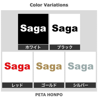 Saga 2