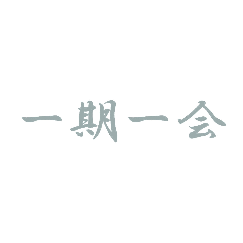 一期一会 10