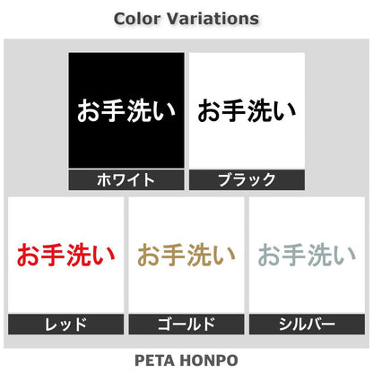 お手洗い 2