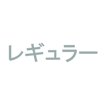 レギュラー 10