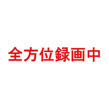 全方位録画中 8