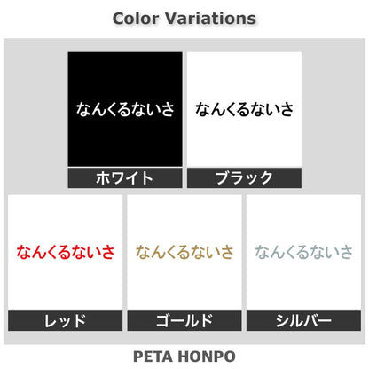 なんくるないさ 2