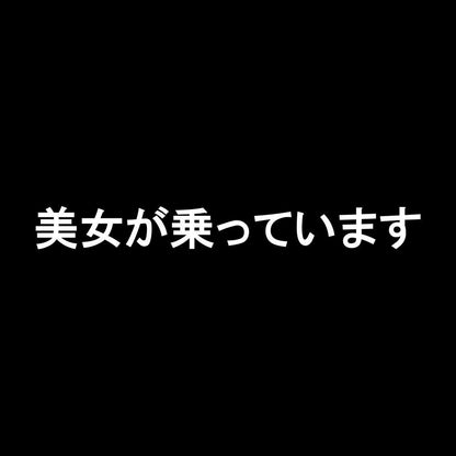美女が乗っています 7