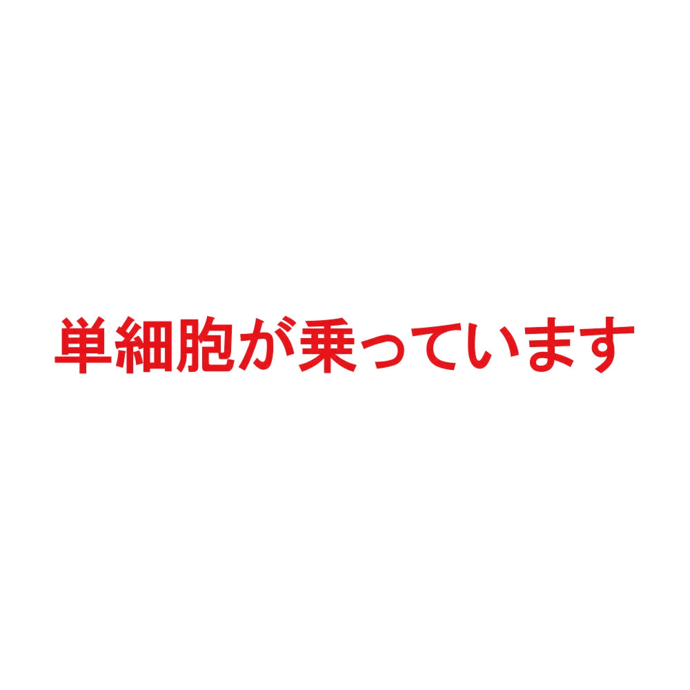 単細胞が乗っています 8