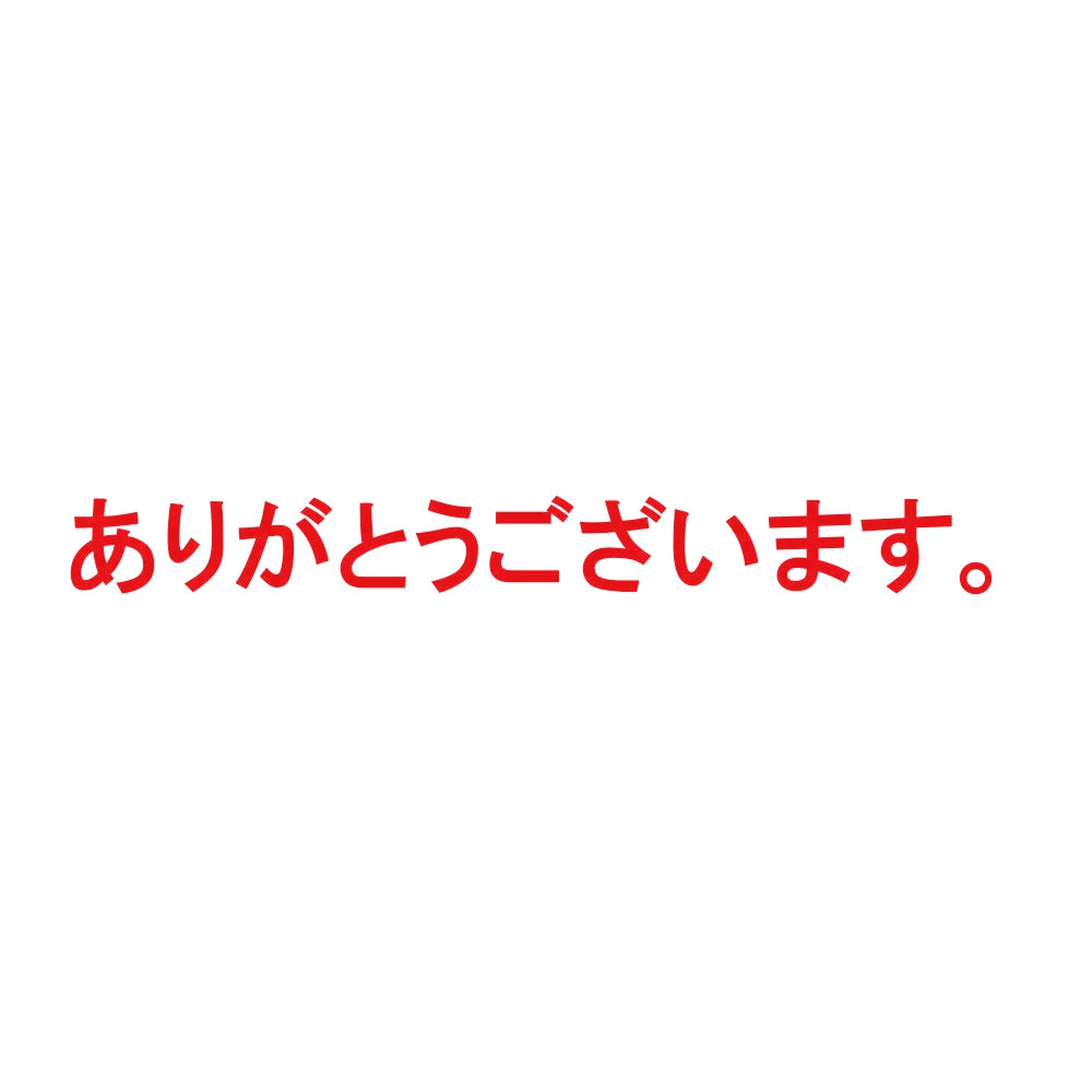 ありがとうございます。 8