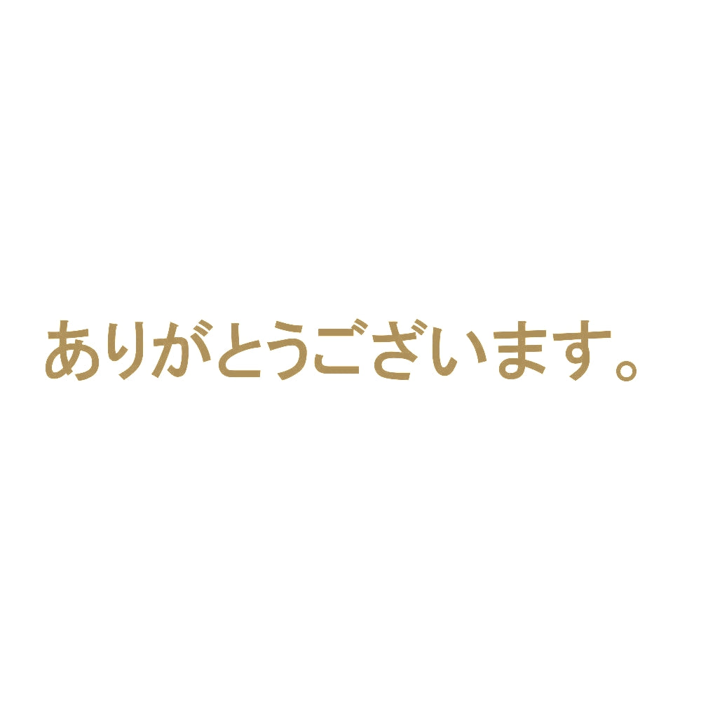 ありがとうございます。 9