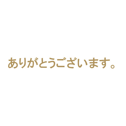 ありがとうございます。 9