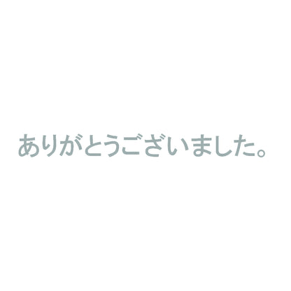 ありがとうございました。 10