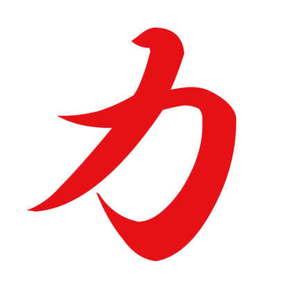 力 8