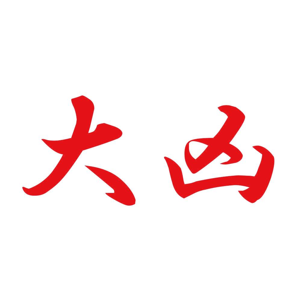 大凶 8