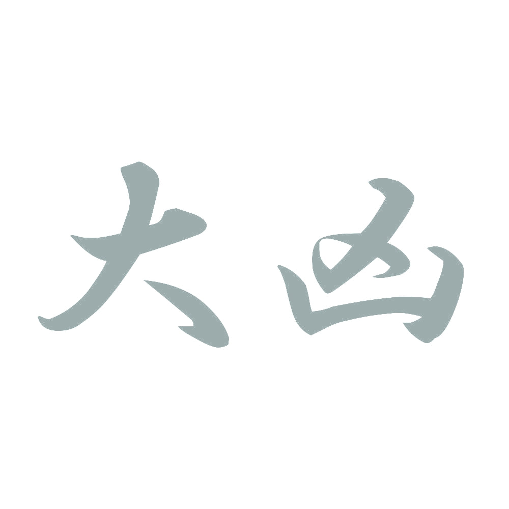 大凶 10