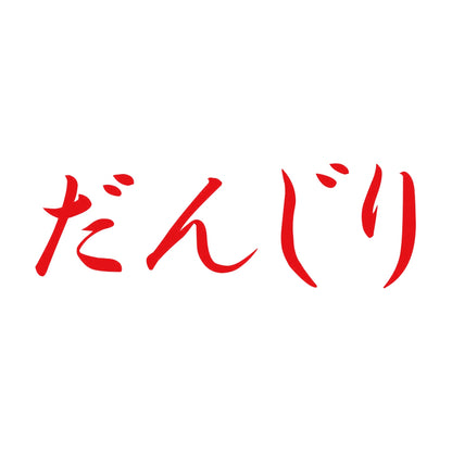 だんじり 8