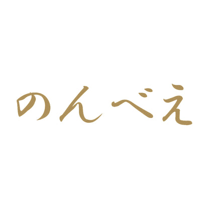 のんべえ 9
