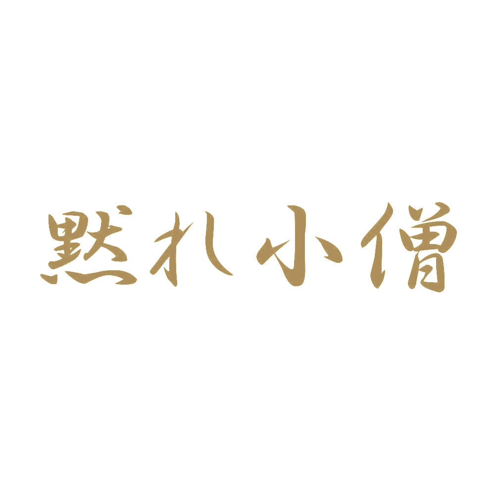 黙れ小僧 9
