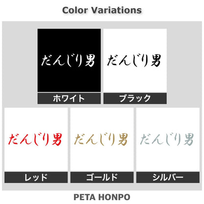 だんじり男 2