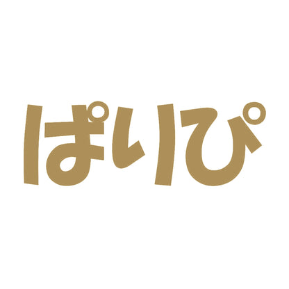 ぱりぴ 9