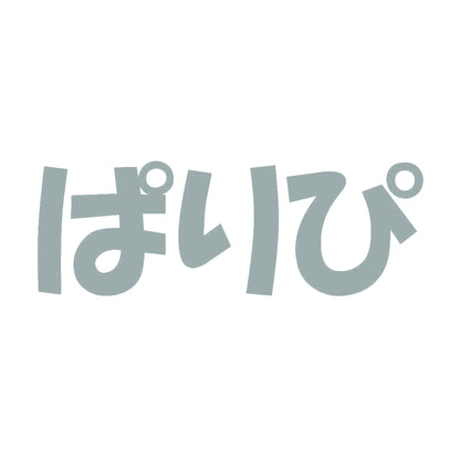 ぱりぴ 10