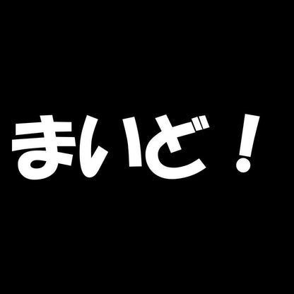 まいど！ 7