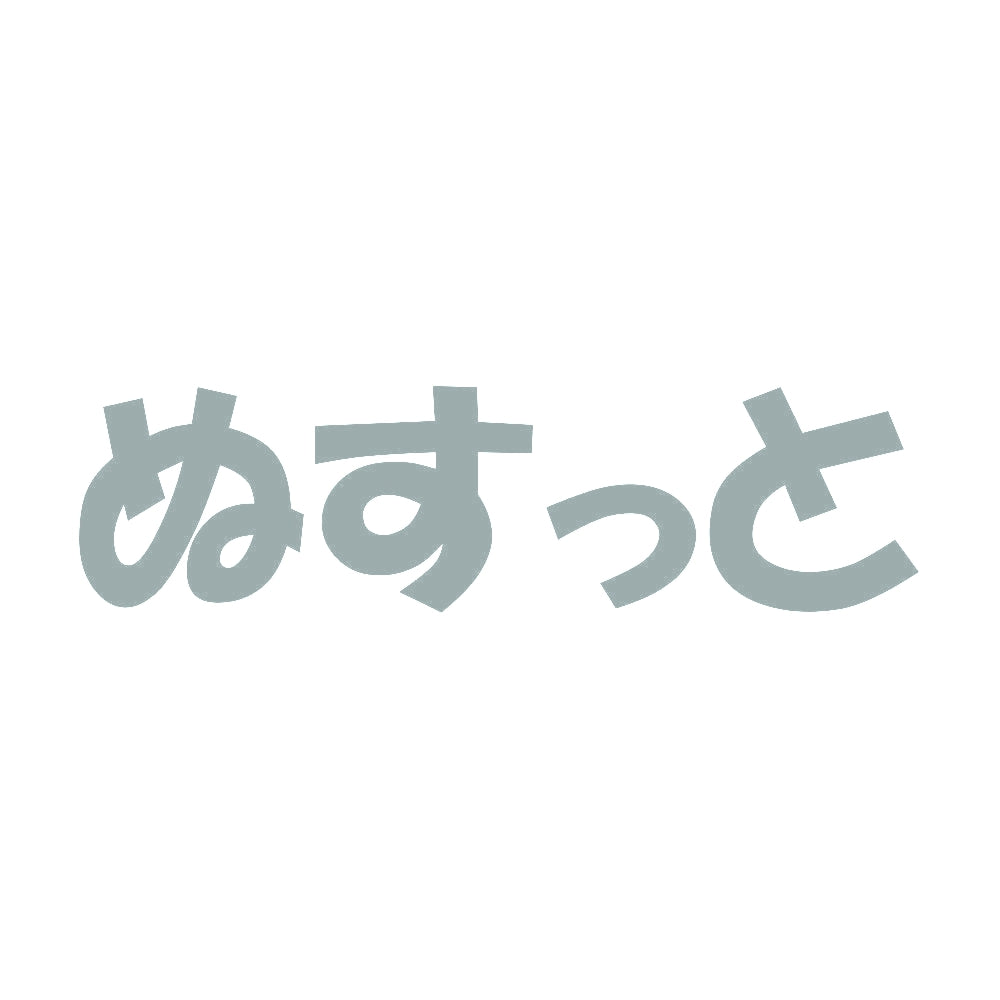 ぬすっと 10