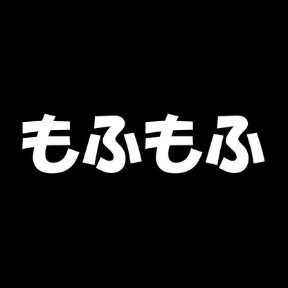 もふもふ 7