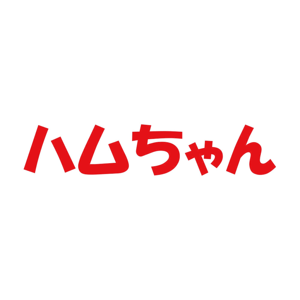 ハムちゃん 8