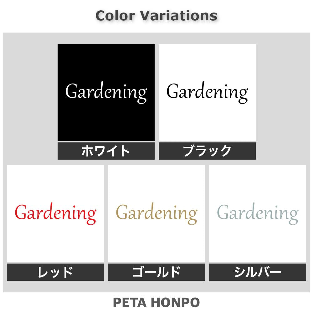 Gardening 2