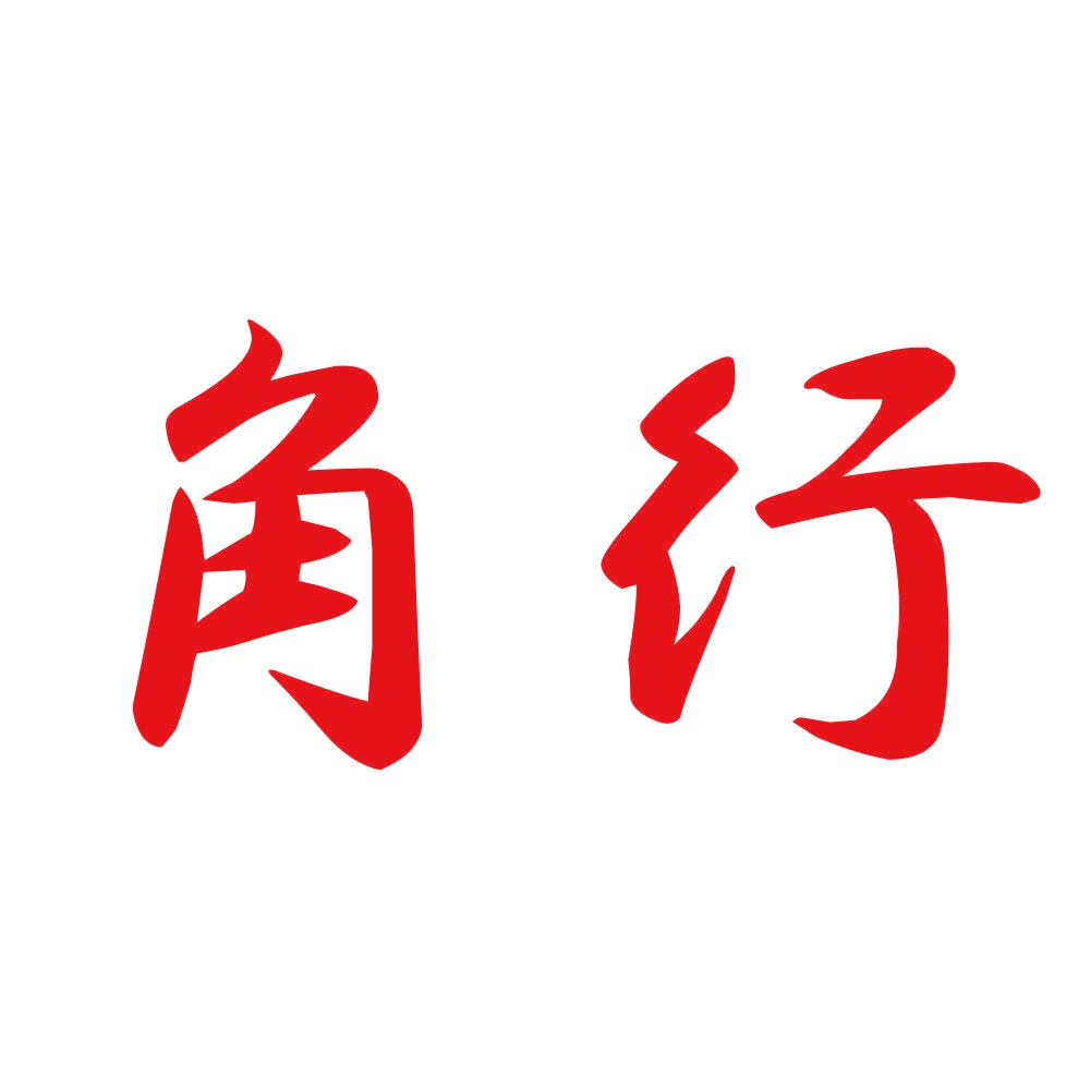 角行 8
