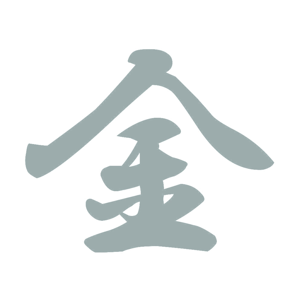 金 10