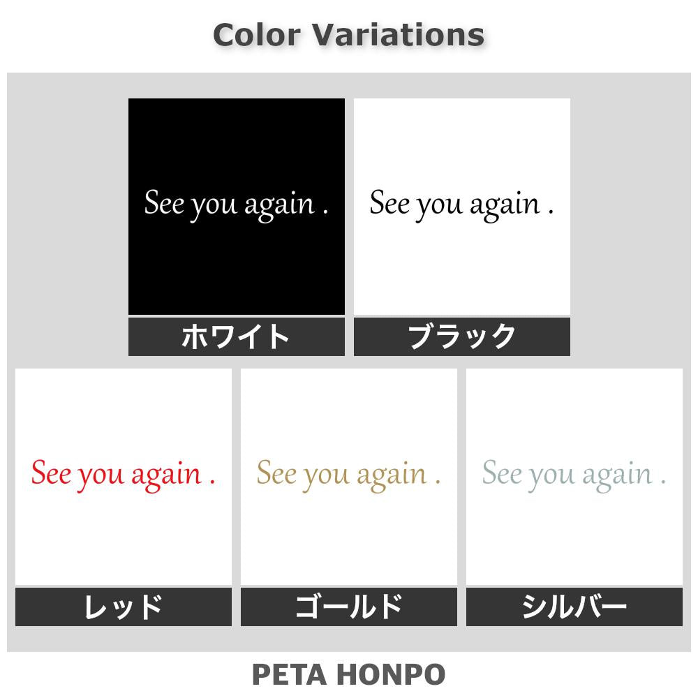 See you again . 2