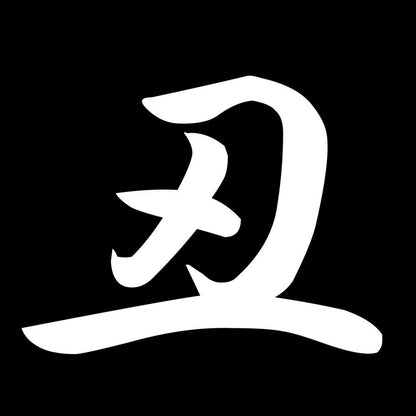 丑 7