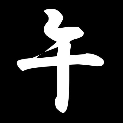 午 7