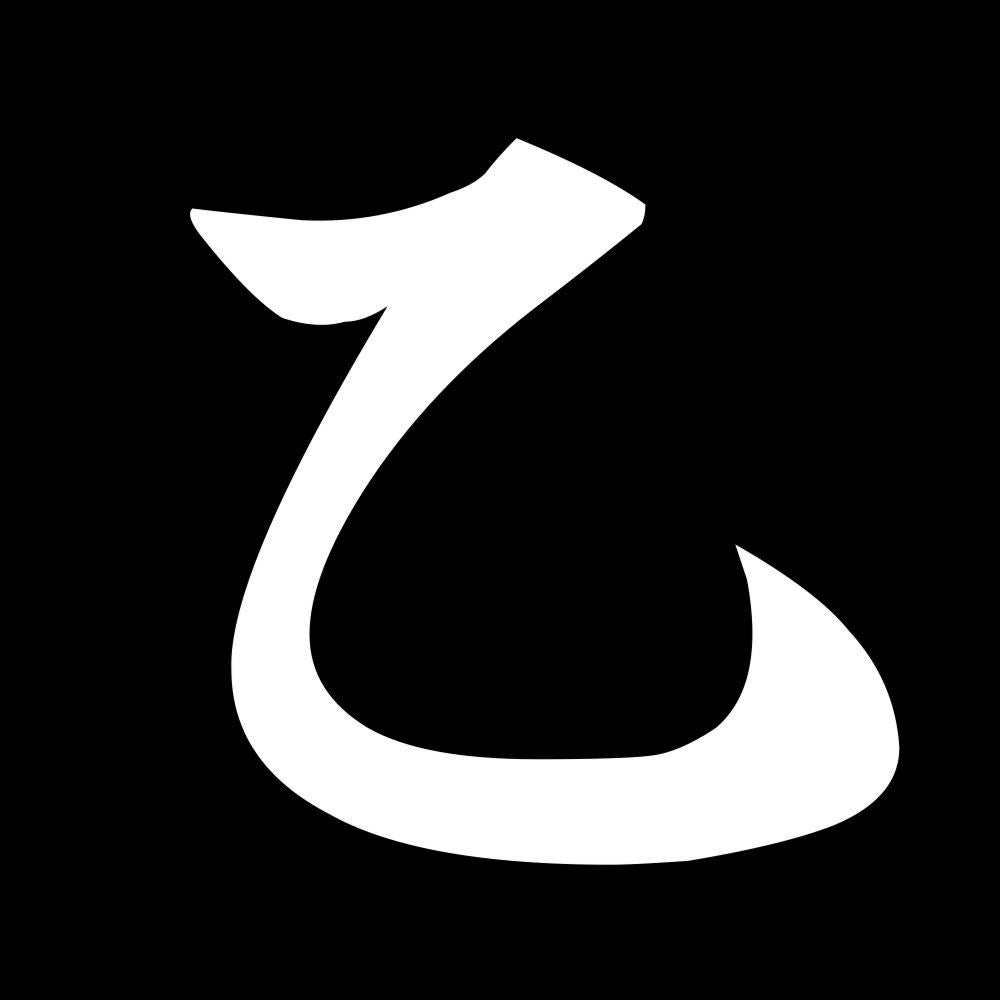 乙 7