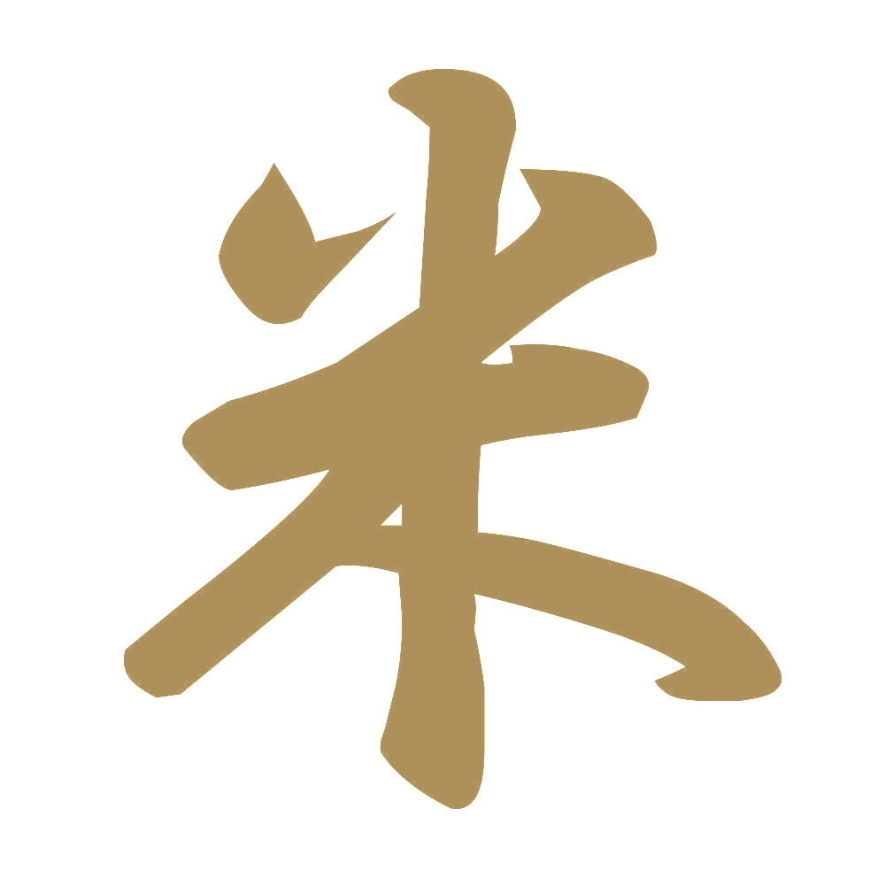米 9