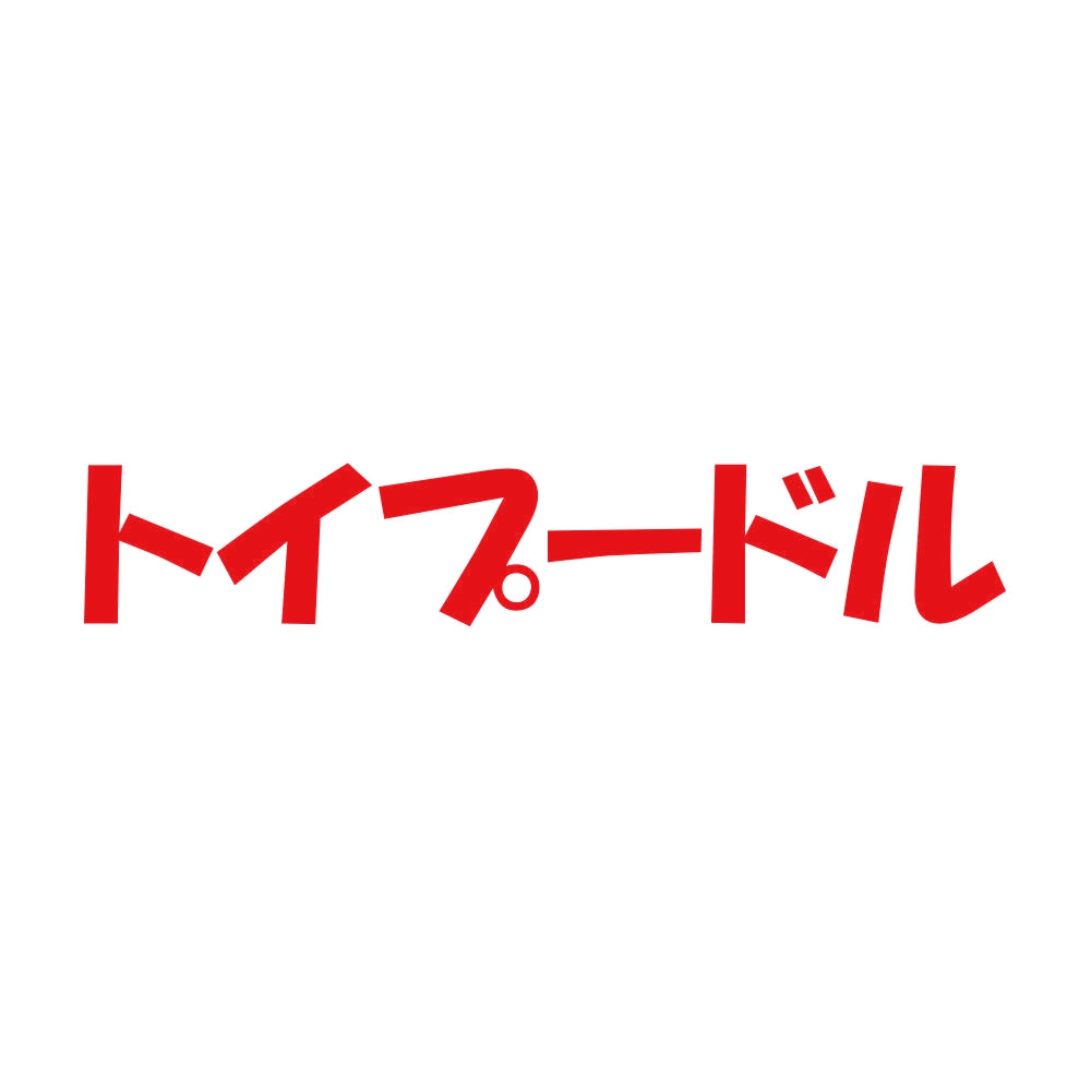 トイプードル 8