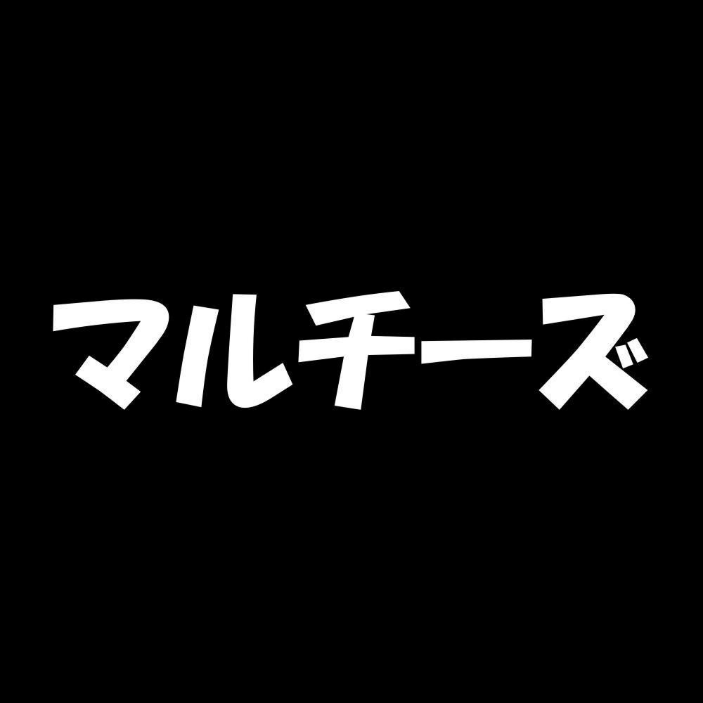 マルチーズ 7
