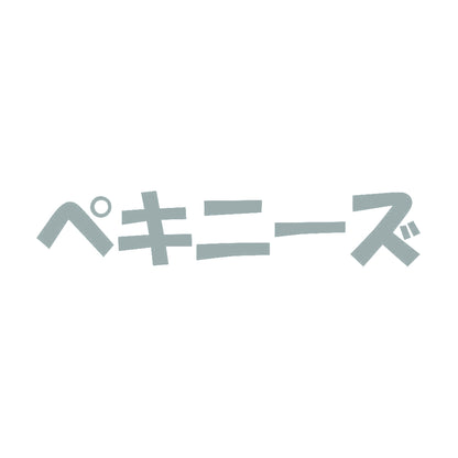 ペキニーズ 10