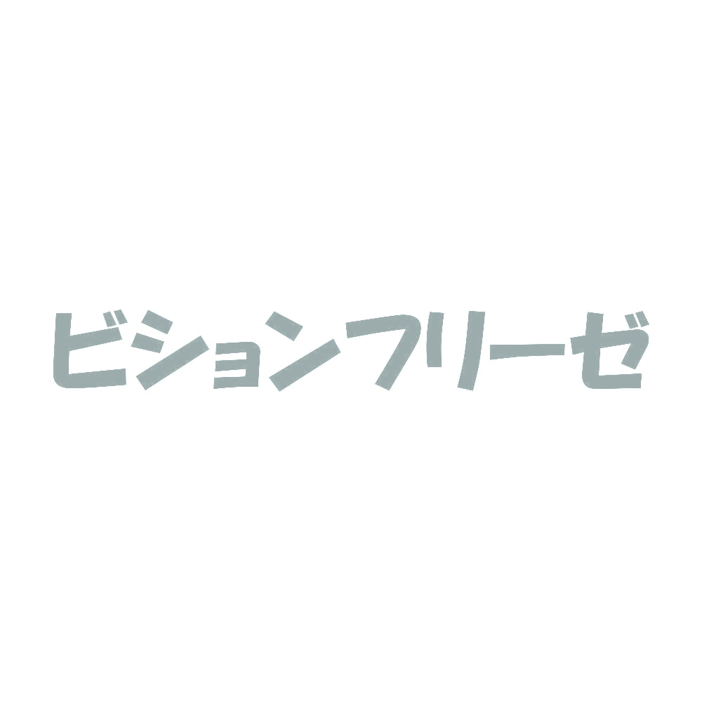 ビションフリーゼ 10