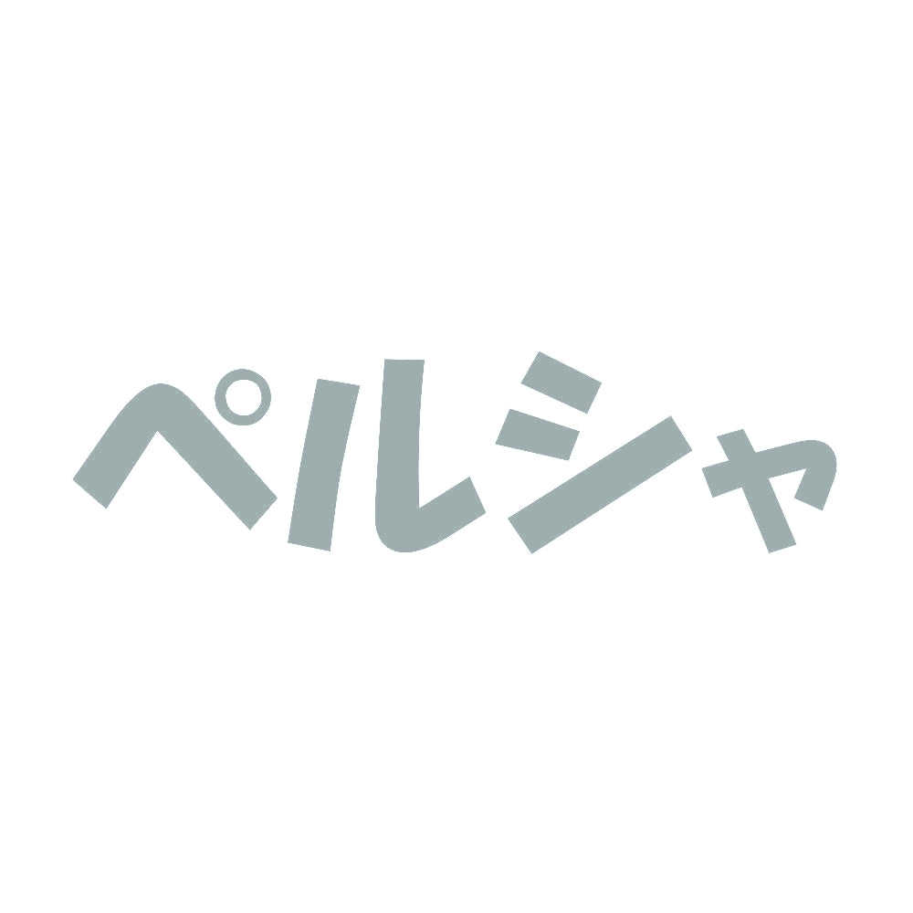 ペルシャ 10
