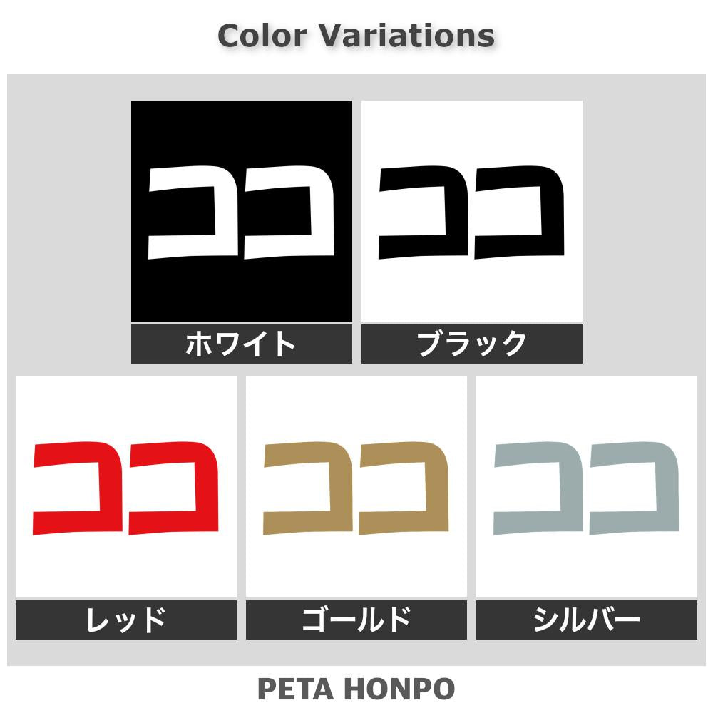 ココ 2