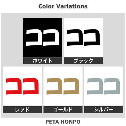 ココ 2